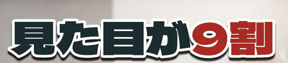 色「清潔・やわらか」で「くっきり」にしたときの文字のまわり