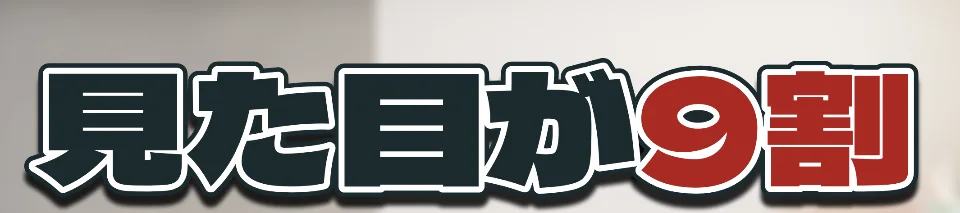色「清潔・やわらか」で「ポップ」にしたときの文字のまわり