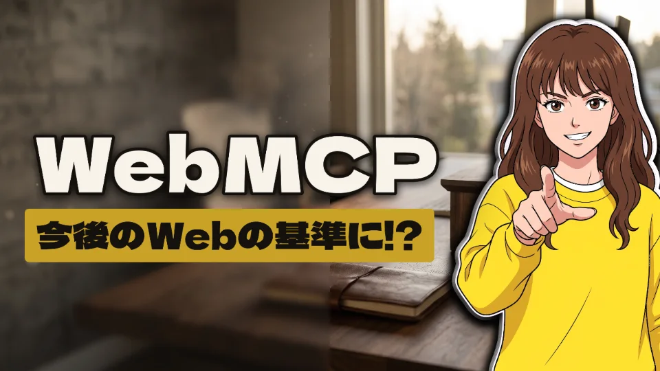 アニメ絵の人物を右に置いたサムネイルの例