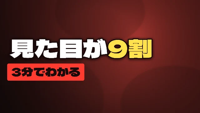 緊張・警告の見本