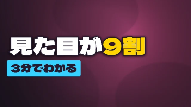 熱狂・ポップの見本