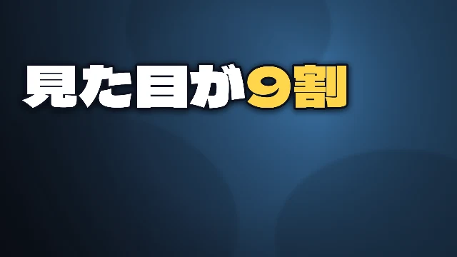 型「左に大きく」の見本