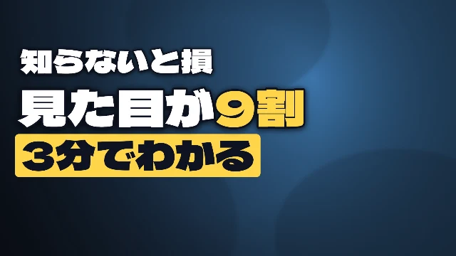 型「左に3段」の見本